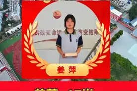 刷爆热搜的17岁数学天才姜萍，从上神坛到被扒捞女只花了2天？图片
