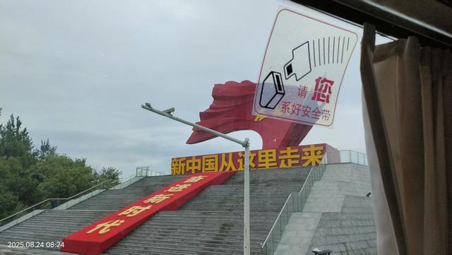 乙巳处暑游西柏坡