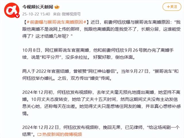 离婚仅1个月再看猴哥与前妻，一个急找下家，一个证实痞幼没说错