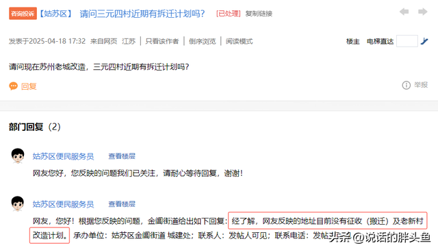 最新确认！苏州这些老小区，拆迁无望！