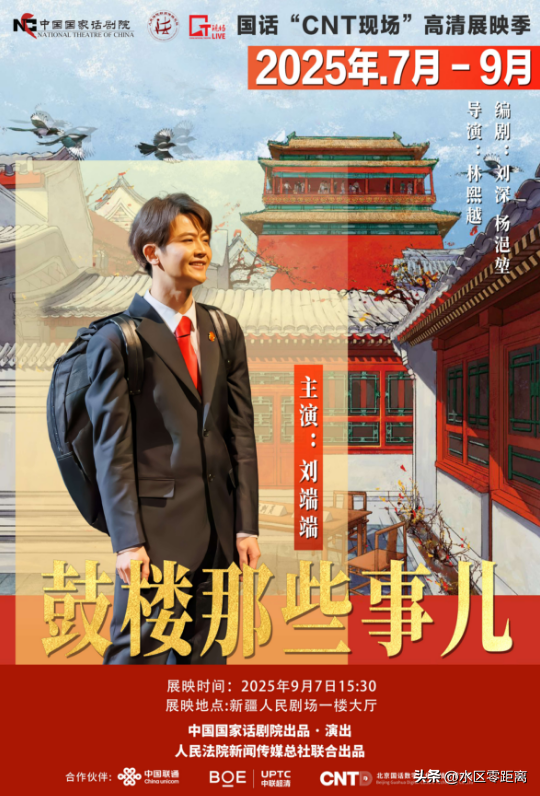 收藏！9月观演看展指南来了 ！