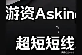 从10万到10亿！游资教父A神，炒股养家的老师，92科比祖师爷 战法图片