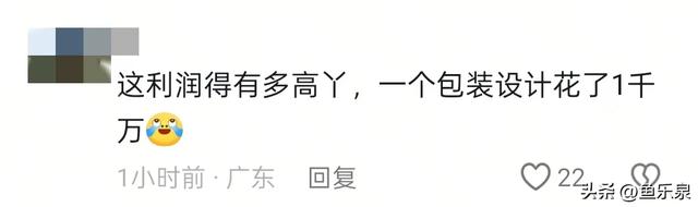 胖东来自营月饼外包装设计费花费上千万，引起网友的议论纷纷