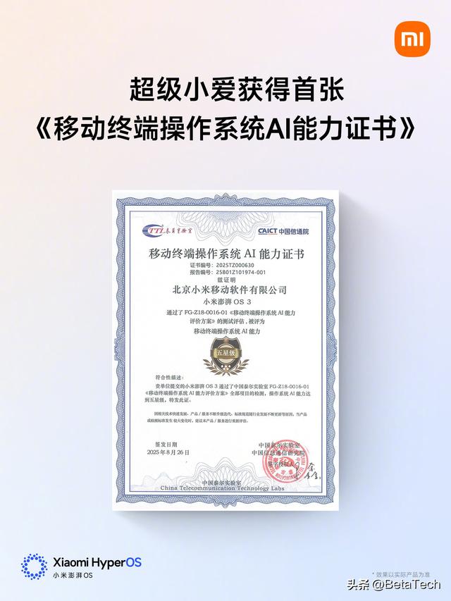 小米澎湃 OS 3 正式发布，体验大提升！25 款机型可升级