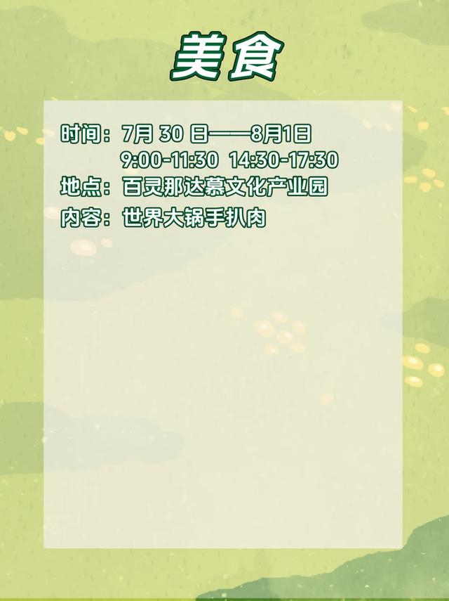 达茂旗那达慕前三天！精华攻略在手，狂欢不迷路