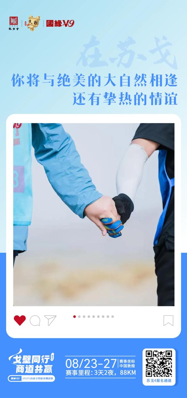倒计时1个月,报名火热进行中!苏戈4超全戈壁徒步备战指南来了
