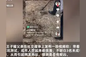 这事严重了！邯郸被害初中生父亲最新发声：怀疑杀人埋尸有帮凶图片
