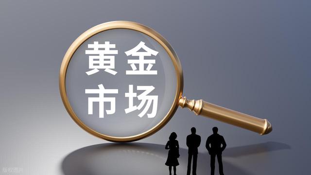 国外下跌国内大涨	，黄金新政有何影响？