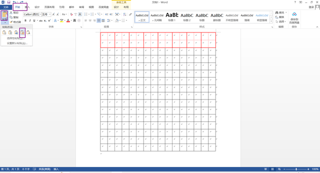Word中如何制作“田字格”？