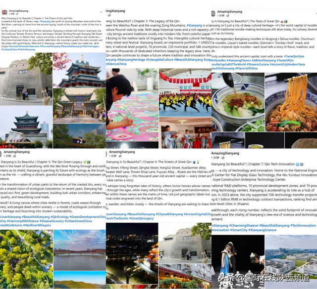 【陕耀国际·第67期】当中国“第一帝都”联网全球：咸阳在世界朋友圈里的“流量密码”