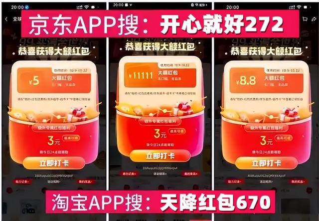 2025年京东天猫淘宝双11最新红包口令来啦！25888大红包等你来抢！附红包口令、满减规则、活动时间省钱攻略