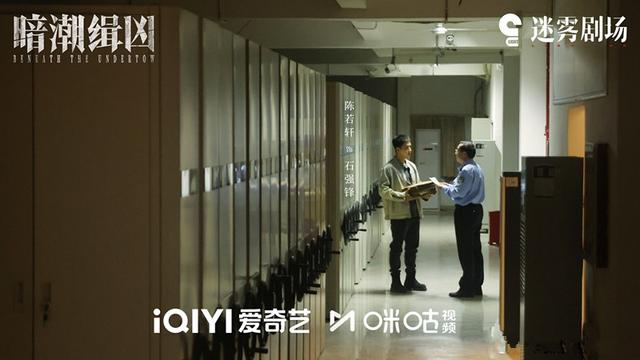 博主评《暗潮缉凶》：技法大于内容
