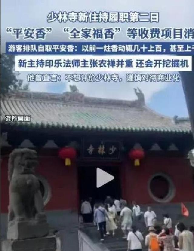 局面突变？释永信被带走仅7天，四大名人挺身而出，愿为其养老