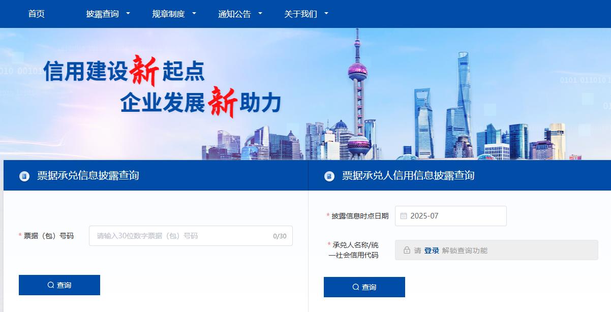 商票拒付信息怎么查?这3种方法最准,最后一种很多人都在用! 商票拒付信息怎么查?这3种方法最准,最后一种很多人都在用!