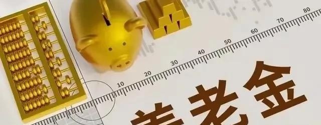 工龄41年退休金才3667?看到细节有点心酸!(图3) 工龄41年退休金才3667?看到细节有点心酸!(图3)