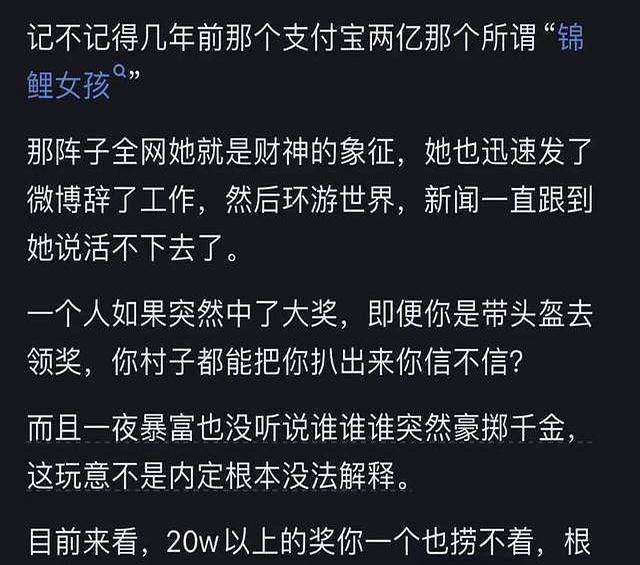 彩票一等奖都是内定的吗？网友感慨：怪不得我中不了大奖