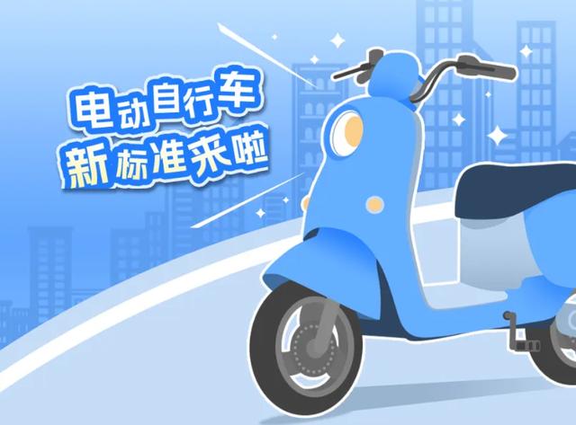 9月1日起，电动车、摩托车、三轮车上路“3禁5放行”，处罚明确了