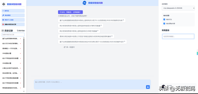 如何将数据库快速接入大模型实现实现chatbi只需短短几步！
