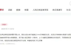 沧州两中学强制剪发？您怎么看？图片