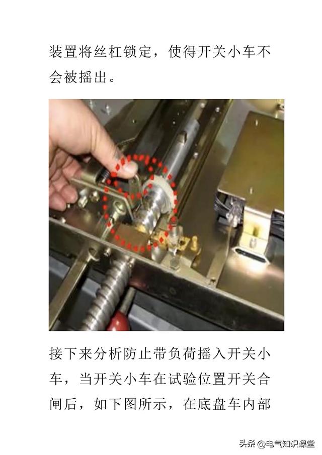 高压开关柜为什么需要‘五防’？怎么做到防误操作？一文讲透