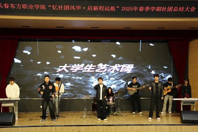 社团工作总结|“忆社团风华,启新程远航”