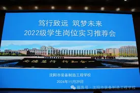 【高中风采】多家企业择人才 双向选择促双赢——沈阳市装备制造工程学校成功举办2022级学生岗位实习推荐会图片