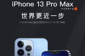 2024年再评iPhone 13 Pro Max：深度剖析用户痛点与期待图片