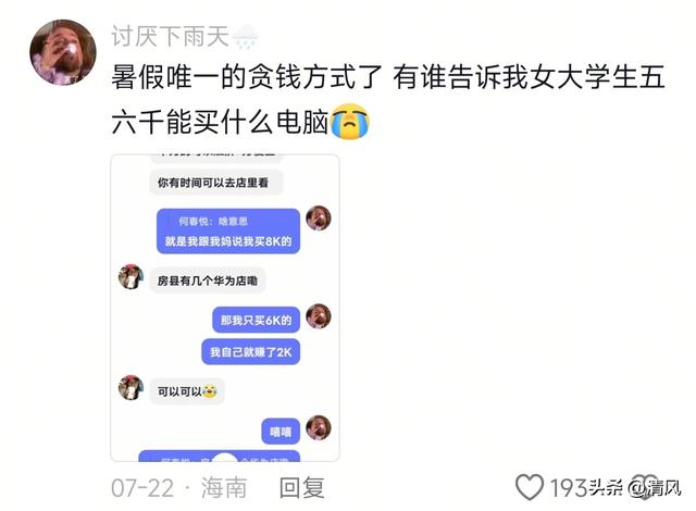 笑死！大学生在家有自己的赚钱方式，网友:简直一模一样