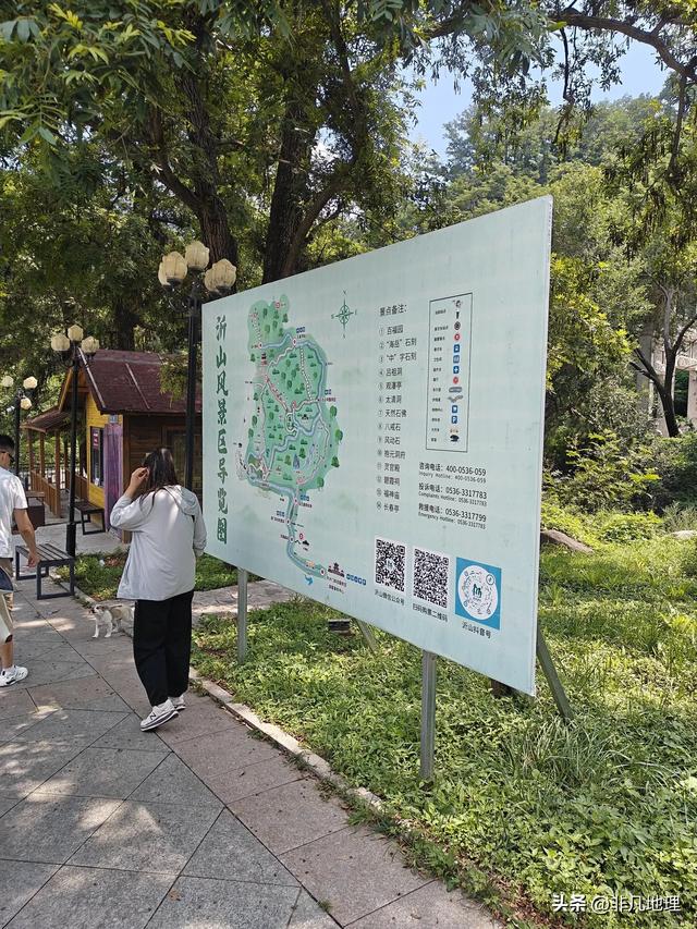 沂山旅游攻略
