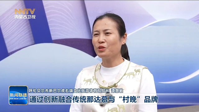 歌游内蒙古 | 牧歌故乡民歌节暨第三届那达慕村晚热闹上演