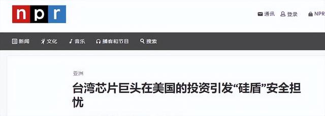 台积电已经无法向美国交代了！张忠谋没有说谎：台积电也无可奈何