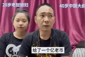 四川80后大叔娶20岁老挝美女，彩礼给了1个亿，还是“分期付款”图片