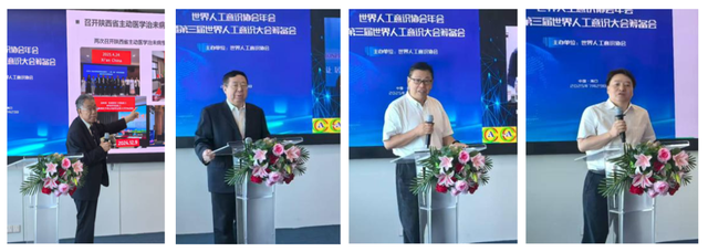 世界人工意识协会年会暨第三届大会筹备会成功召开