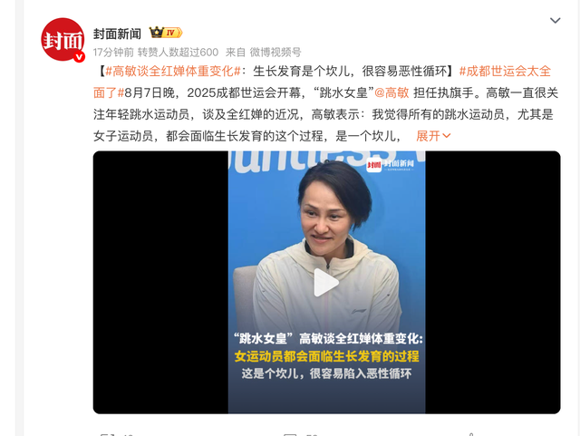 全红婵复出遇难题，跳水皇后再揭内情，陈若琳：小红遭遇3个考验