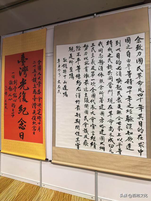 将军墨宝赠会馆 铭记“台湾光复纪念日”联结两岸血脉深情