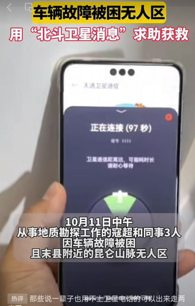 华为卫星通信在暴雨救援立大功，手把手教你如何使用