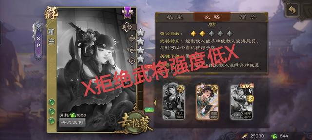 中秋攻略！三国杀16款伪动皮半价兑换，零氪党必换这3款！