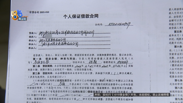 真·贷款上班！8个人贷了2500万，公司还是没撑住……