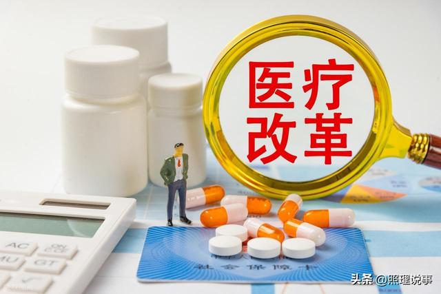 好消息！医保又有大动作，看病更省钱！两种保险同步结算，更方便