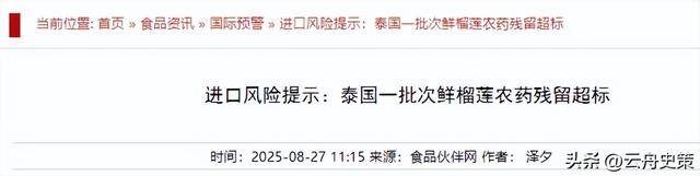 泰国大量水果腐烂，因为摊上的中文标语，中国游客:自己留着吧