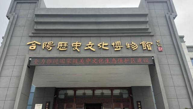 合阳县创建国家级关中文化生态保护区纪实