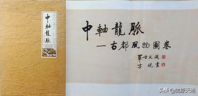 图说老北京—中轴龙脉图卷集藏品欣赏