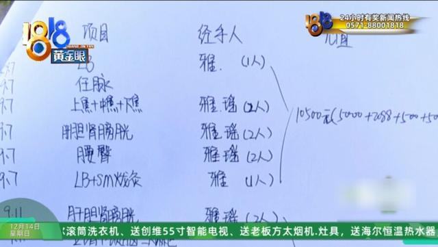 男子在美容院花30多万做身体护理项目，妻子:一天接受13人次服务，还有3人同时服务