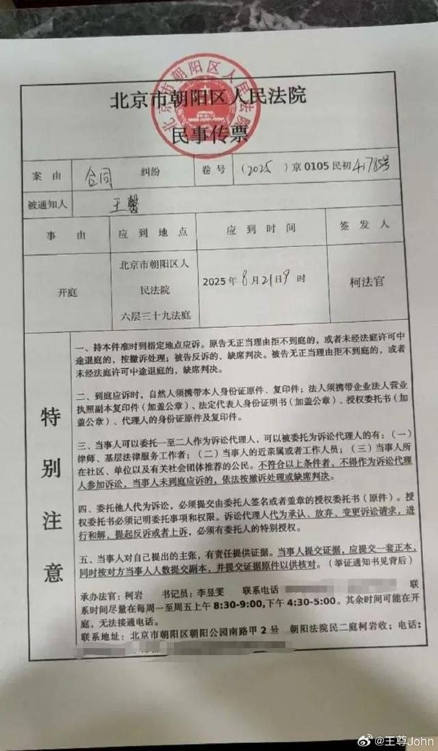 电影《731》演员王尊发长文称遭剧组欠薪：到现在没有拿到一分钱，用法律维护权益却被片方无理由除名