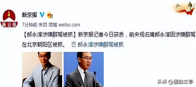 前央视主持人郎永淳，沦为阶下囚，刑满释放后，如今过得怎样？