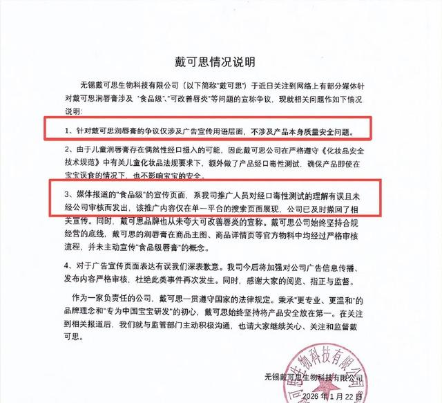牛鬼蛇神现原形！郭晶晶代言被立案不到24小时	，恶心的一幕出现了