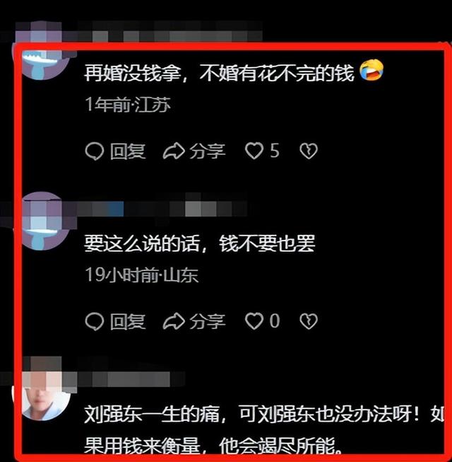 刘强东的两个妹妹：一个已经去世	，一个有钱有颜，陪在父母身边