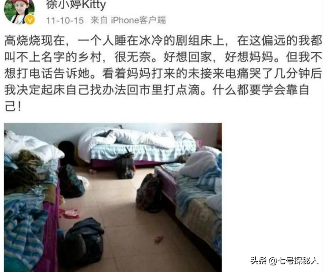 原来她早已去世，26岁全身溃烂因癌症而亡，被家人“吸血”多年