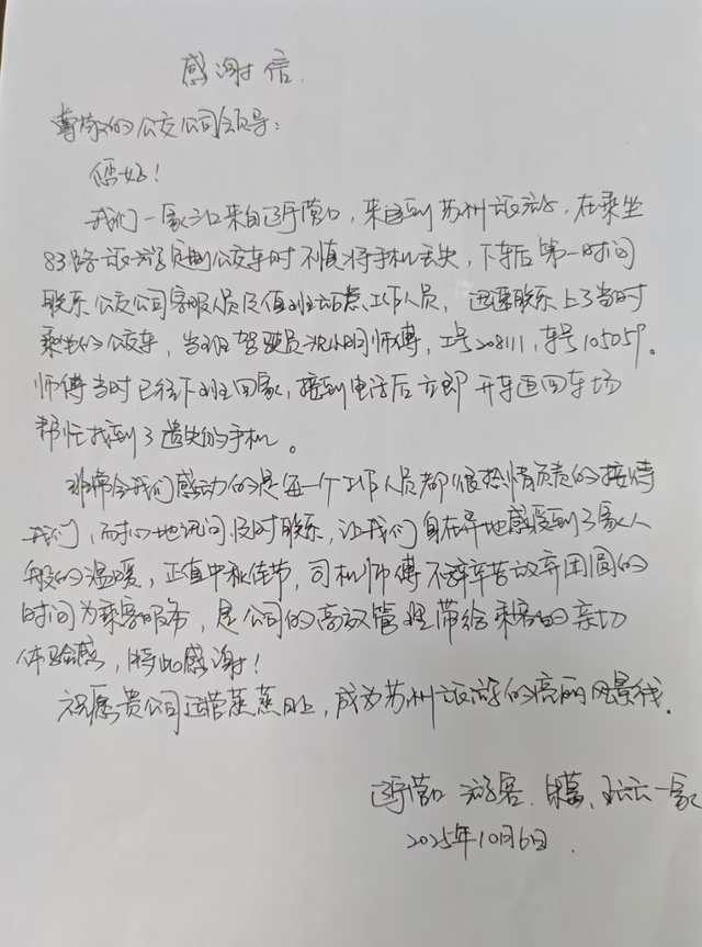 温情苏州，值得你一来再来