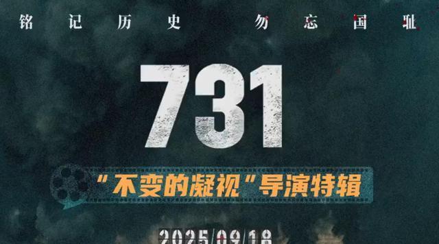 没想到《731》上映才2天，59岁王志文因一句话，再次实现口碑暴增